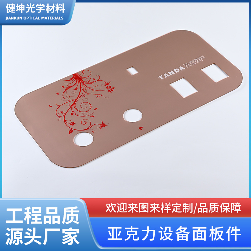 亚克力设备面板加工件洗衣机冰箱家电按键面板PMMA有机玻璃定制品