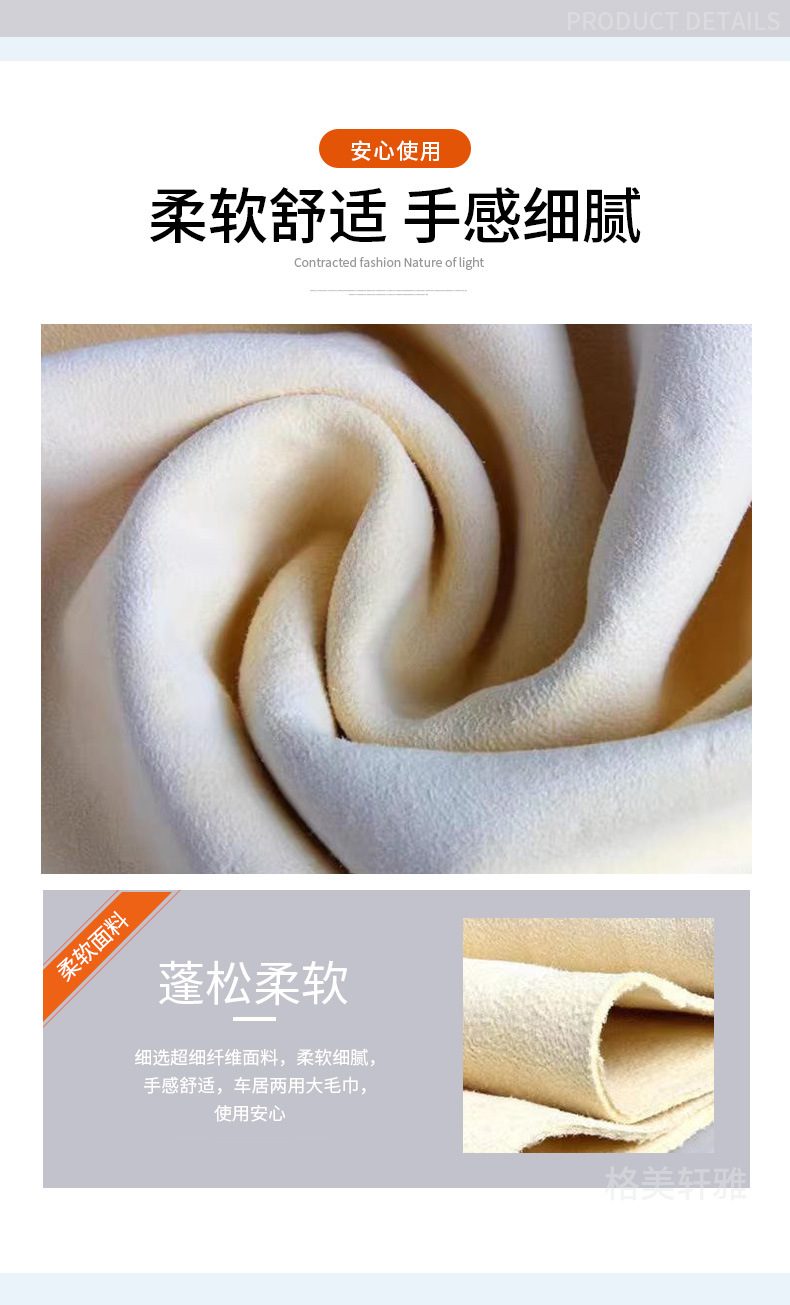 小辫子擦车巾_08.jpg