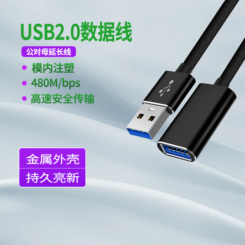 Maihao USB macho a hembra cable de extensión móvil Disco Duro cable de datos Navigator cable de carga 1 M/2 M/3 m