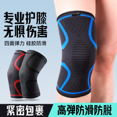 プロスポーツ膝パッドクロスボーダー男性と女性の関節保温、防寒、防風バスケットボールとサッカーの膝パッドカラフルなナイロン