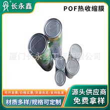 �տsĤ���ӹ����bPOF͸���ܷ�Ĥ Ь��һ��������b��ӡ�����а�Ĥ