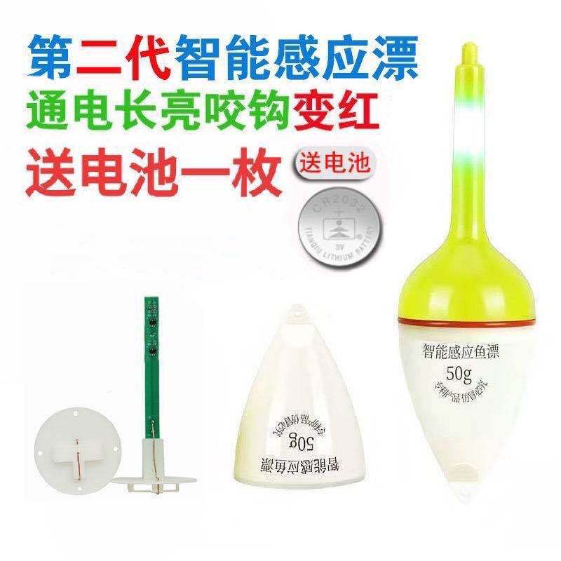 自動誘導電子フロート、大腹フロート、太いバイトフック、色が変わる発光フロート、電池、その他の中国製プラスチックフロート|undefined