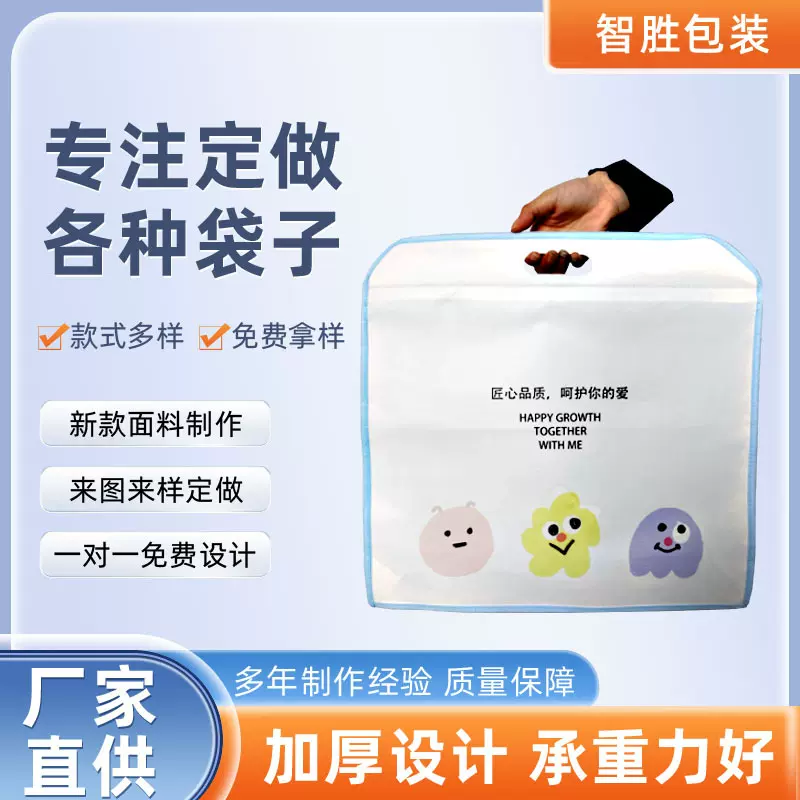 儿童衣服婴儿服饰母婴用品收纳袋高档塑料袋儿童衣物包装袋