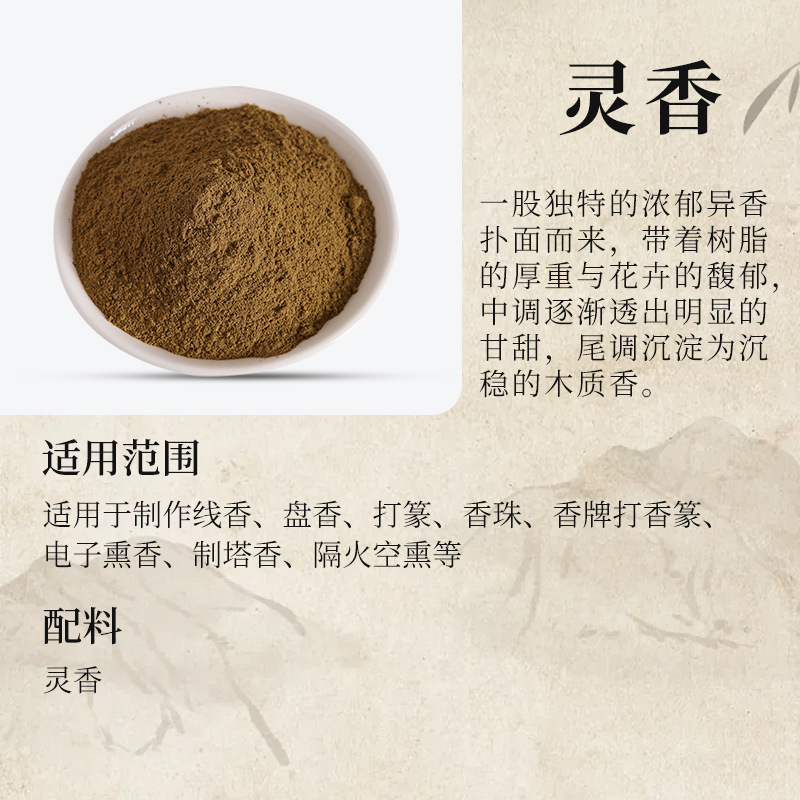 厂家批发香粉降真香粉家用天然中药沉香檀香粉手工线香制香原料|undefined