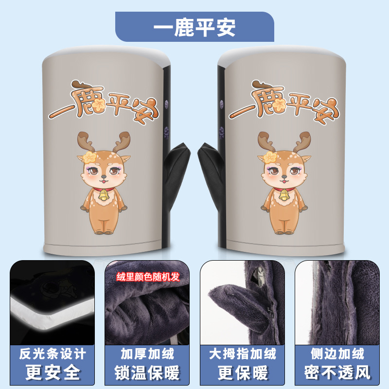 사슴은 안전합니다 (겨울 따뜻한 실크 치실 기모 + 엄지 기모 + 반사 스트립)