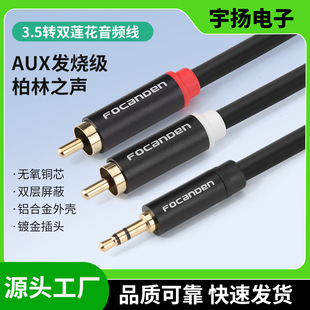 3.5mm audio cable one-two audio cable to lotus red and white double plug rca to aux audio cable