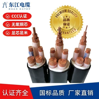 国标低烟无卤阻燃耐火WDZN-YJY0.6/1KV3*300+2*150铜芯交联电缆线