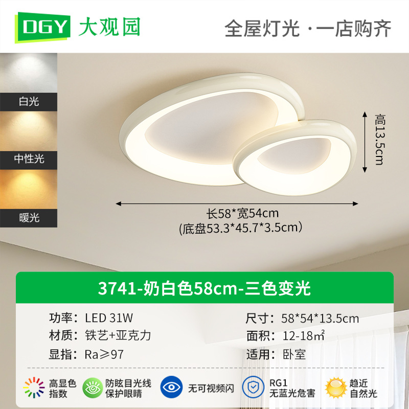 3741-lechoso blanco 58cm-tricolor luz cambiante 31W-Full Spectrum