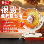 小太阳取暖器家用节能省电台式烤火器电热扇电暖气速热烤火炉