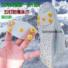 2025 透明滑り止め 5 歯子供用アイゼン雪登山ブーツ滑り止め爪 7 歯目に見えないアイゼン滑り止めカバー