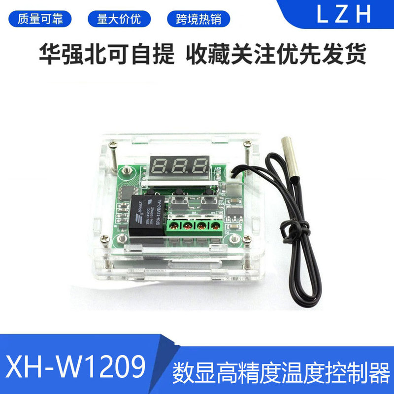 New Xh-W1209 Digital Display High-Precision Temperature Controller Temperature Control Switch Micro Temperature Control Board Bulk Shell