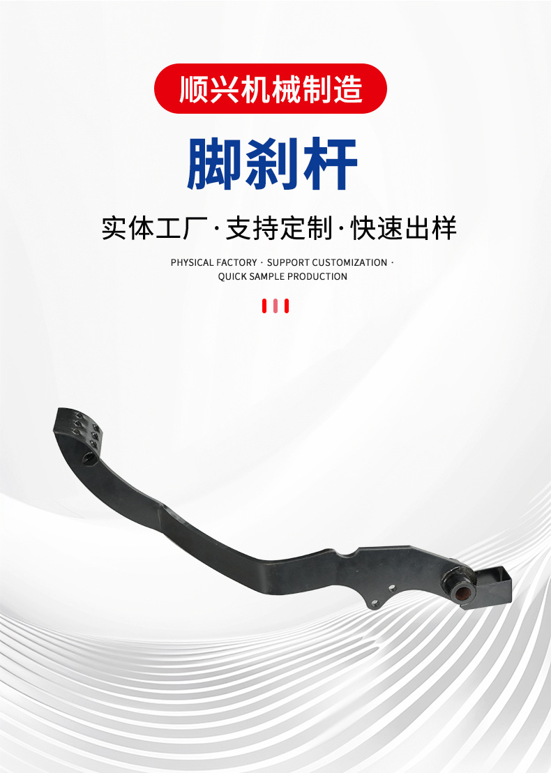 Motorcycle Electric Vehicle Thickened Foot Brake Lever Brake Lever Frame Motorcycle Accessories Universal Non-Standard Customization