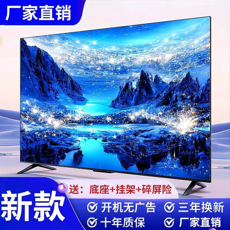 Hd Voice Intelligent Network 39 Home 2025 New Tv Lcd 55-Inch 32/46/65/75 Free Shipping
