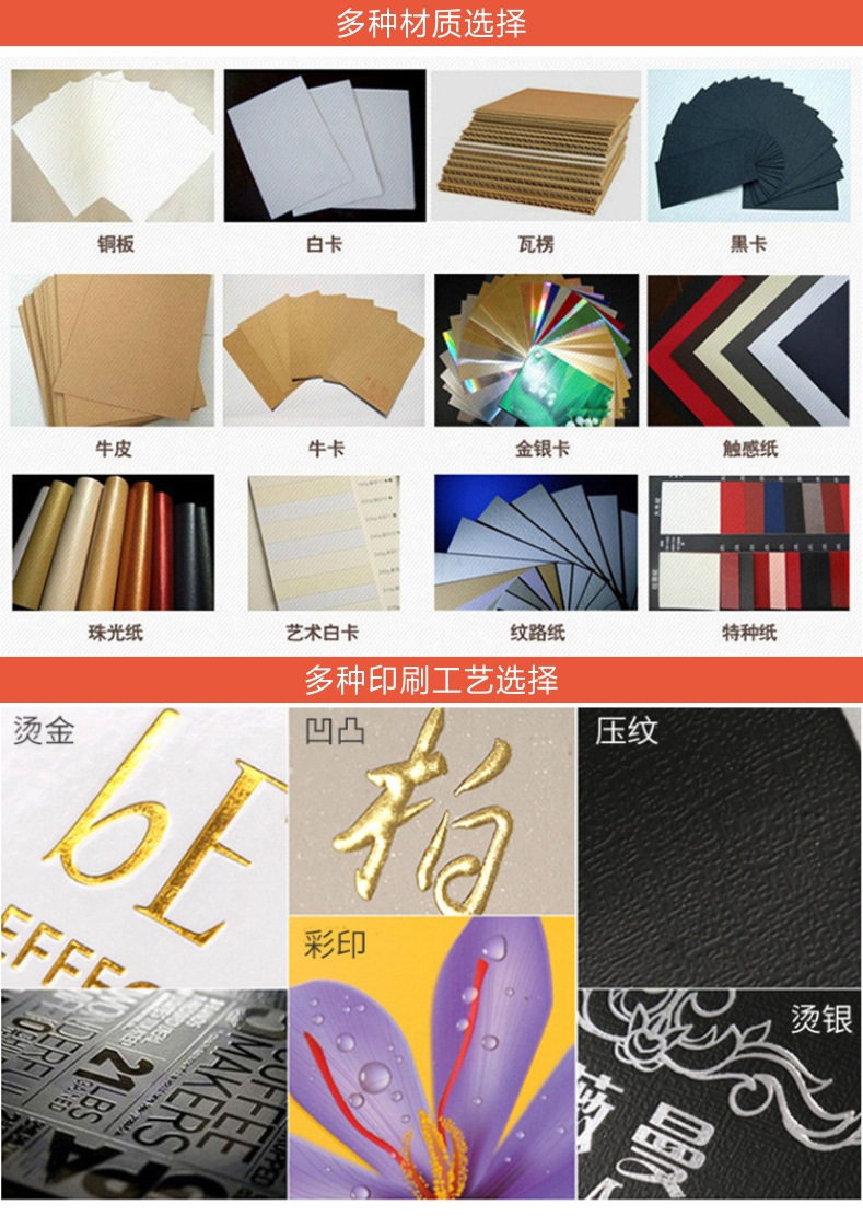 彩盒订制---详情001-11