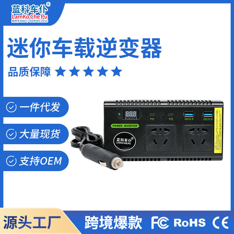 Vehicle-Mounted Intelligent Power Strip Inverter 12V24V to 220V110V Car Truck Converter Vehicle-Mounted Intelligent Power Strip Inverter 12V24V to 220V110V Car Truck Converter
