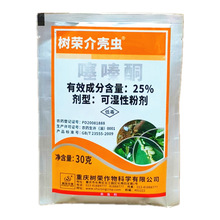 树荣介壳虫 25%噻嗪酮噻嗪铜 蚧壳虫飞虱小绿叶婵农药杀虫剂30克