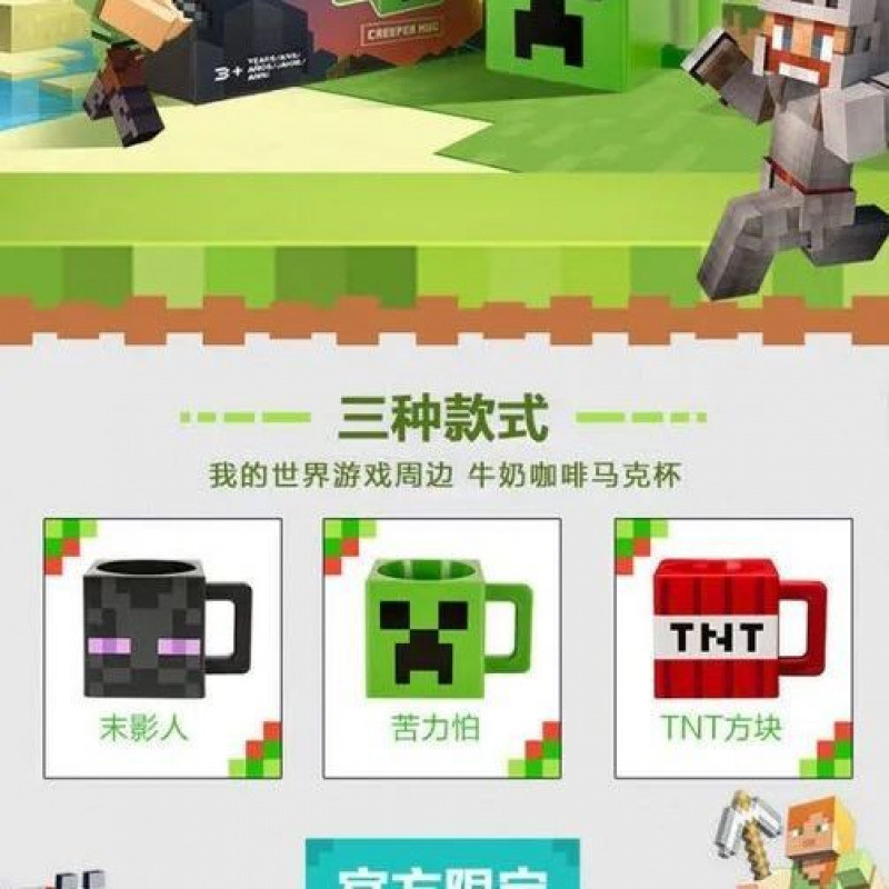 Minecraft マグカップ Enderman Creeper カップ ゲーム周辺機器 子供用ウォーターカップ|undefined