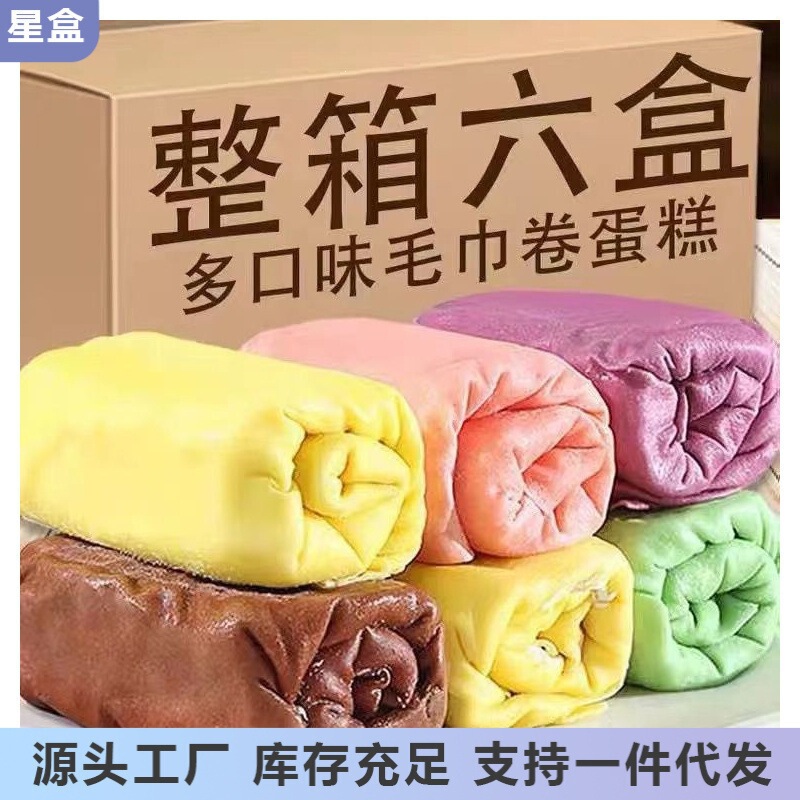 Towel Roll Cake Dessert, Small Cake, Chewy Snacks, Popular Towel Roll with Creamy Filling Pastry Towel Roll Cake Dessert, Small Cake, Chewy Snacks, Popular Towel Roll with Creamy Filling Pastry
