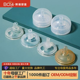 奶瓶;奶嘴;吸管杯