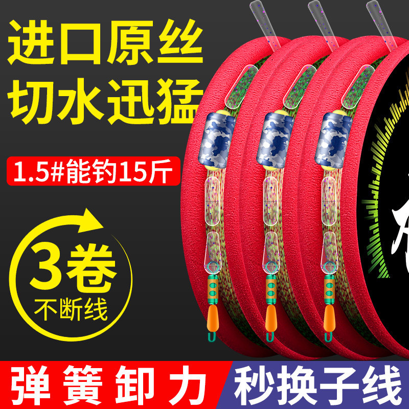 Spotless Invisible Fishing Line Set, Main Line Finished Product Set, Complete Genuine Handmade Authentic Brand Fishing Gear Collection 5.4m