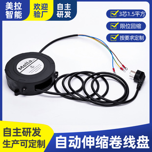Wholesale Large-Capacity Three-Core Automatic Telescopic Reel Power Cord Winding Disc Automatic Telescopic Cable Collection Disc