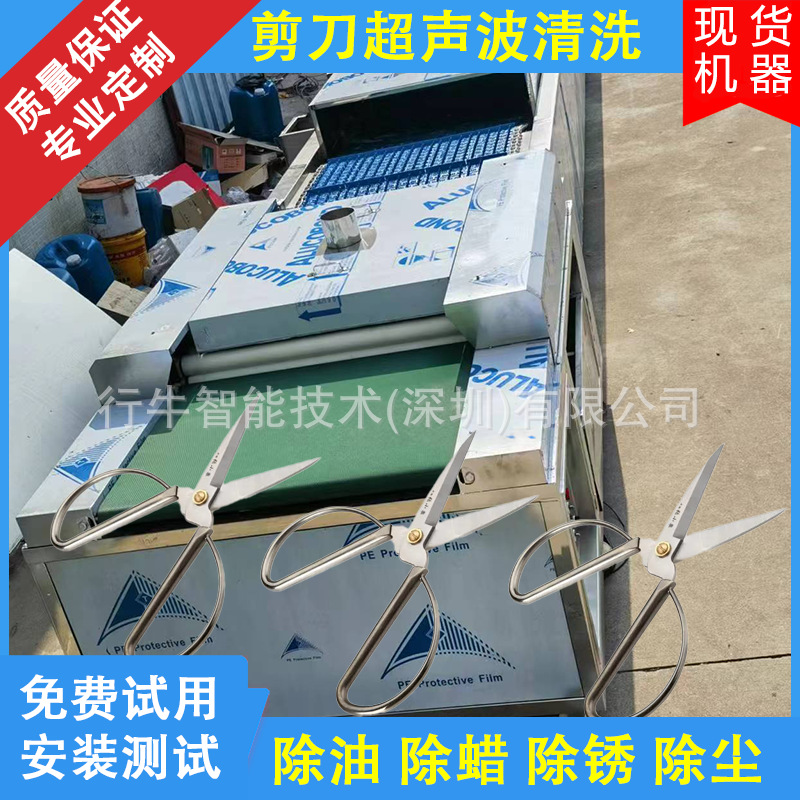 五金刀具清洗机 剪刀除油除蜡清洗 菜刀喷淋清洗烘干设备