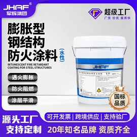 耐火防火材料;防火涂料;玻璃胶