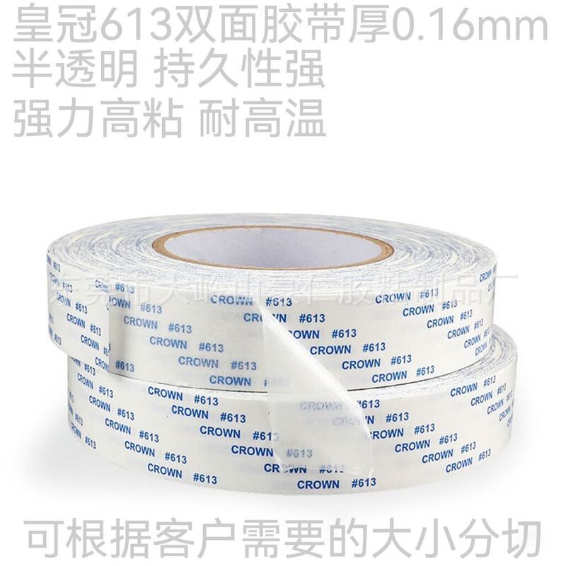 CROWN 613 double-sided adhesive CROWN strong double-sided adhesive tape carton ultra-thin high temperature resistant super adhesive 612 double-sided adhesive CROWN 613 double-sided adhesive CROWN strong double-sided adhesive tape carton ultra-thin high temperature resistant super adhesive 612 double-sided adhesive