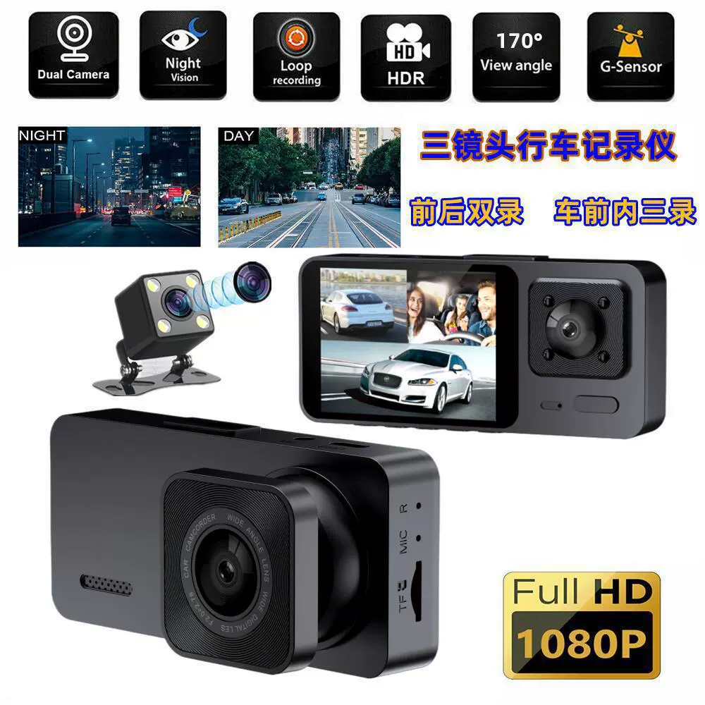 新款私模2寸IPS屏高清1080P WIFI三录三镜头行车记录仪Cardvr