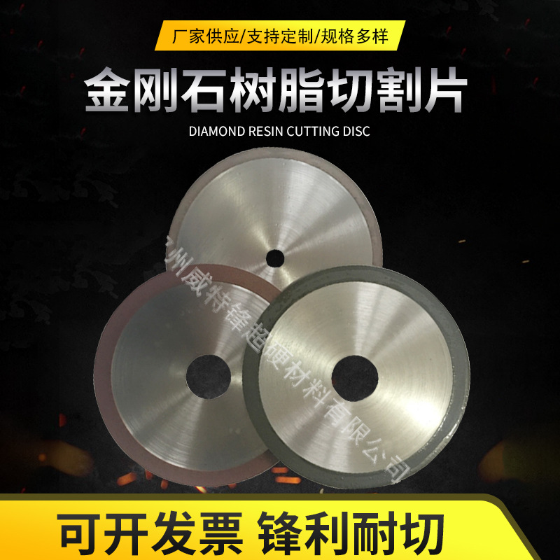 金刚石合金锯片陶瓷玻璃切割片高速圆锯机切钢铝冷切硬质合金锯片