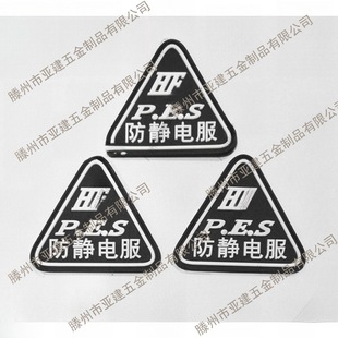 Wholesale Anti-Static Clothing Leather Label Anti-Static Clothing Leather Brand Anti-Static Clothing Logo, Anti-Static Logo La Cloth Label