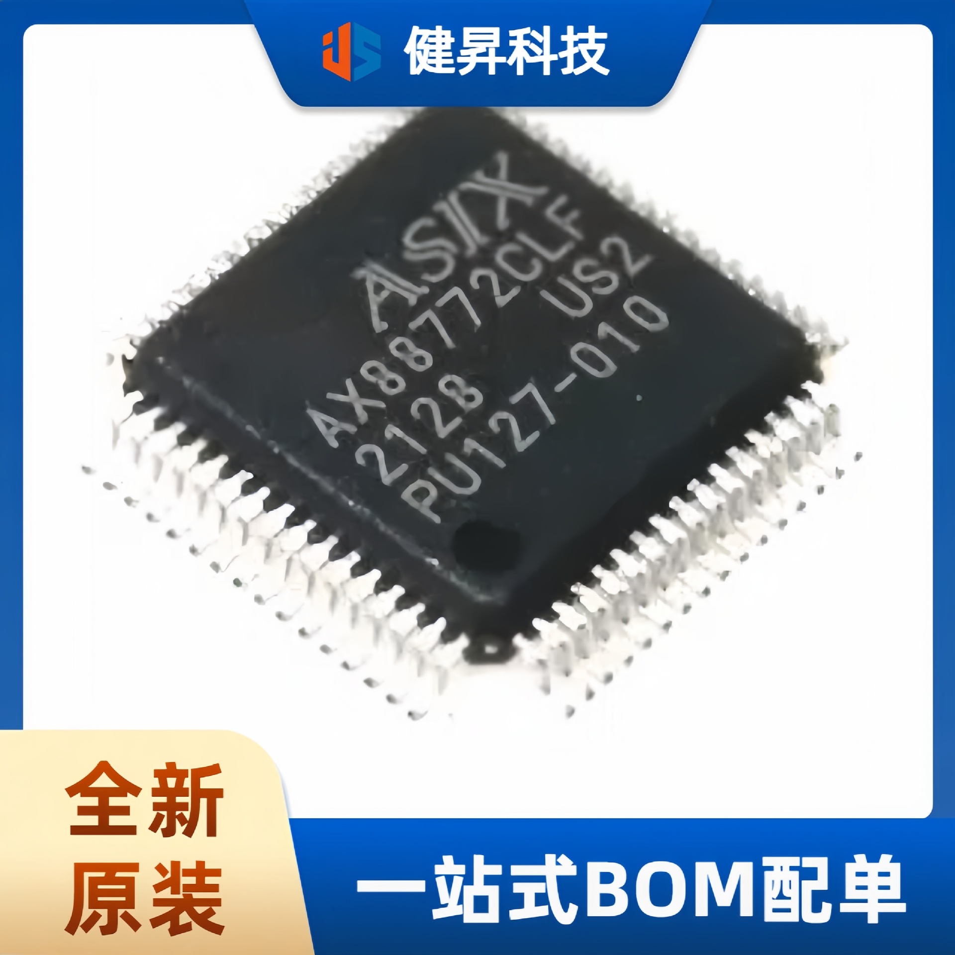 全新原装现货AX88772CLF封装LQFP-64以太网收发器高性能控制器