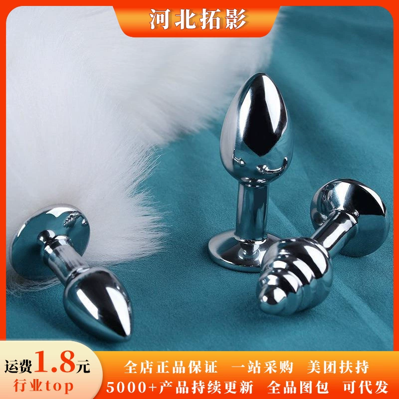 Mystery SM Сменный лисохвост анальный пробка белый хвост ролевая игра для пар секс-игрушки оптом