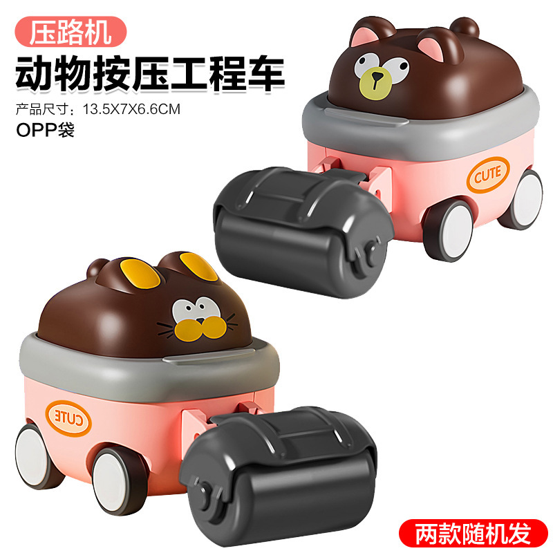 [OPP백-프레스형] 로드롤러-동물공학차량 (랜덤형) 39g