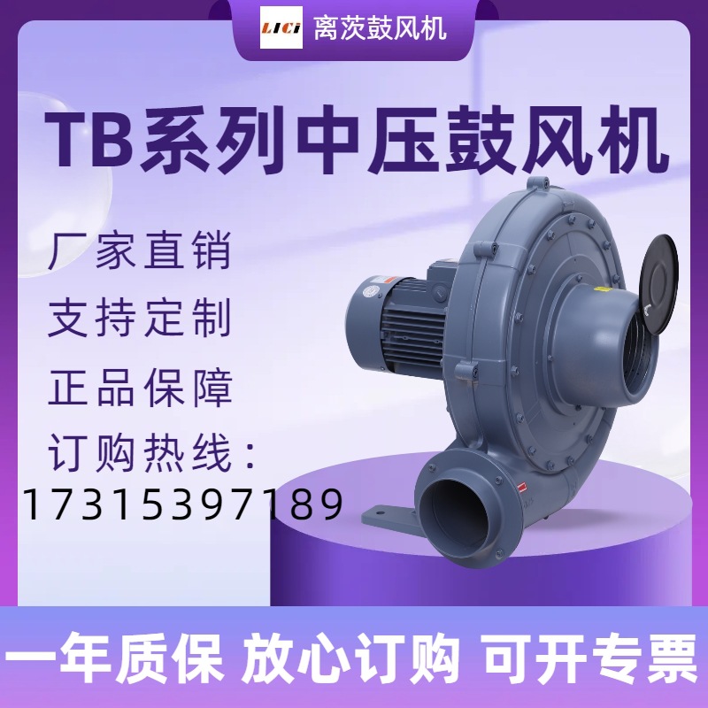 TB125-3中压鼓风机透浦式2.2KW 除尘集尘箱配套无底脚 工业吹吸气
