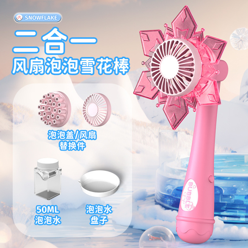 Palo de nieve de burbuja de ventilador rosa 2 en 1 (bolsa)
