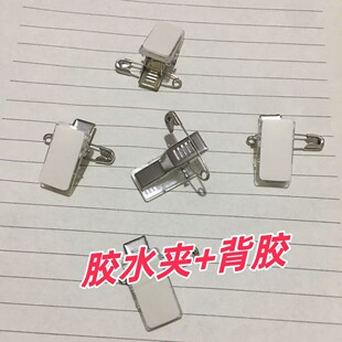 Glue Clip Back Glue Metal Clip Certificate Clip Chest Card Set Student Employee Brand Clip Lanyard Accessories Double Pass