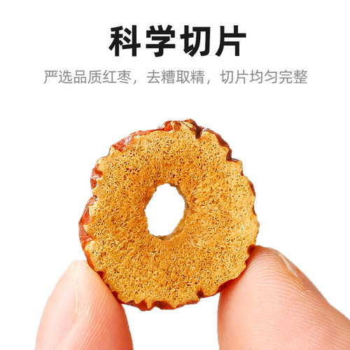 200g Bag of Large, Seedless Xinjiang Jujubes (Qi Li Xiang) - Dried Jujube Rings for Drinking Tea or Cooking