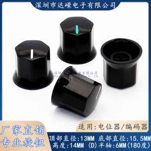 15.5 × 14 plastic knob potentiometer adjustment cap electronic instrument equipment switch amplifier volume knob