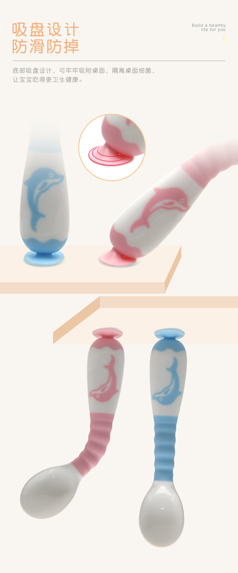 海豚吸盘扭扭勺套装详情页_05.jpg