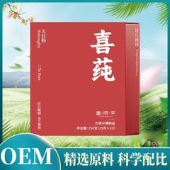 喜莼五紅粉250g 25g*10  本格的な厳選素材 高品質 一件代発対応