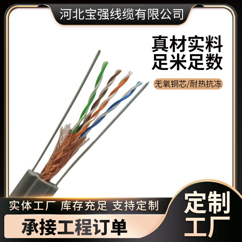 超五类电梯网线双屏蔽高速网络线无氧铜千兆工程随行电缆高柔性
