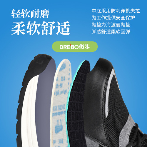 Labor protection shoes for men wholesale anti-smash, anti-puncture, breathable, comfortable, soft-soled, fashionable steel toe-toe men's summer safety shoes