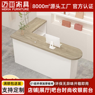 Corner Cashier Women's Clothing Store Front Desk Clothing Store L-Shaped Bar Table Simple Modern Beauty Salon Reception Counter