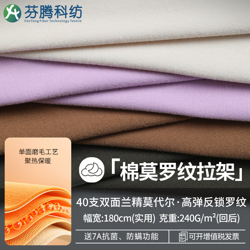Antibacterial knitted cloth