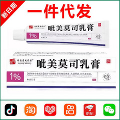 1%ピリピリモースクリーム 正規品 公式旗艦店 国産ホルモンフリー ピリピリモス軟膏