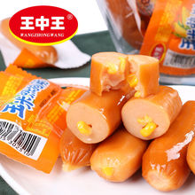 玉米肠w中王玉米热狗35克火腿肠香肠零食小吃整箱批发热狗休闲