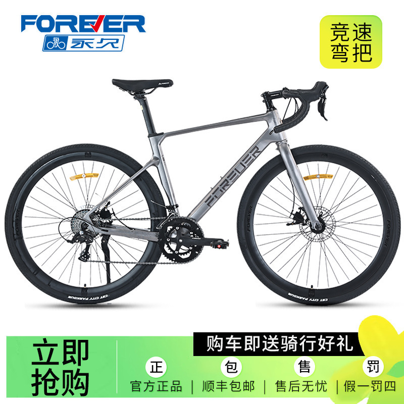 Forever Brand Magnesium Alloy Road Bike Bicycle Learning Unisex Work Variable Speed Adult Commuter Bicycle Forever Brand Magnesium Alloy Road Bike Bicycle Learning Unisex Work Variable Speed Adult Commuter Bicycle