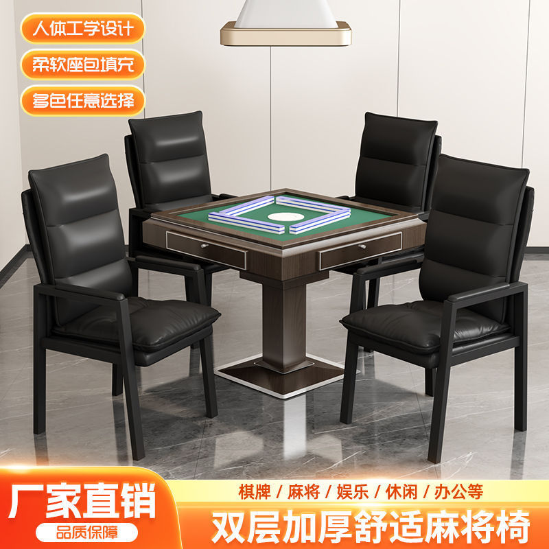 Mahjong Chair for Chess and Card Room, Long-Sitting Chess and Card Chair, Mahjong Table Stool, Home Mahjong Machine Chair, Set of Four