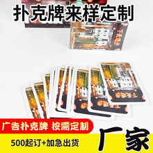 扑克牌广告宣传卡牌汾酒纸牌包装礼盒家用纸牌游戏道具桌游扑克牌